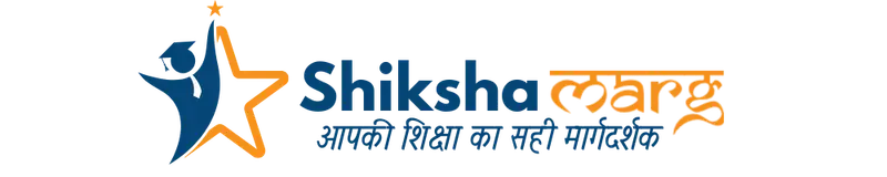 Shiksha Marg – आपकी शिक्षा का सही मार्गदर्शक