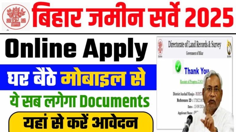 Bihar Bhumi Survey Online Apply 2025