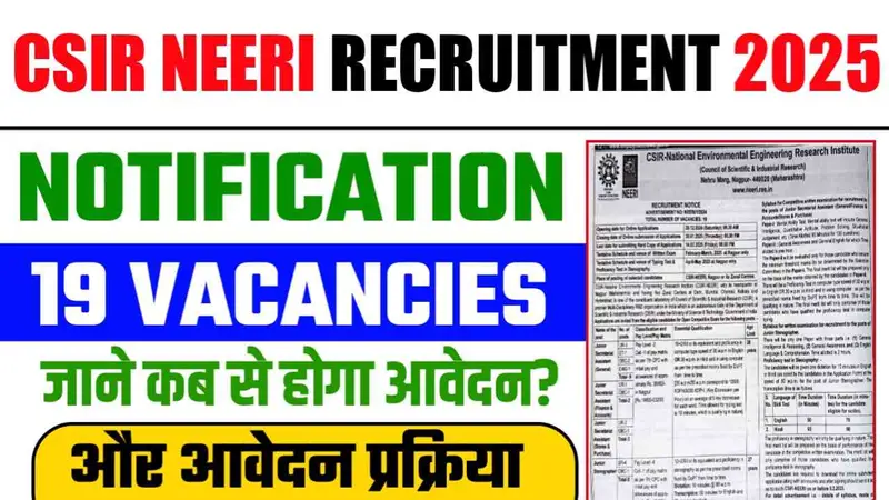 CSIR NEERI Recruitment 2025