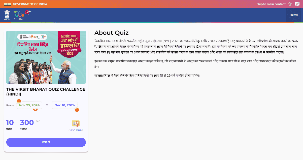 Viksit Bharat Quiz Challenge 2024