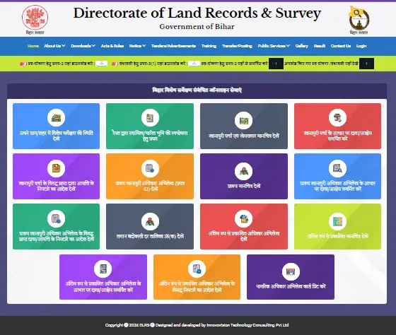 Bihar Bhumi Survey Online Apply 2025