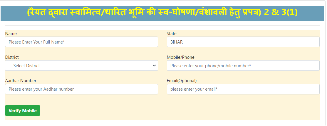 Bihar Bhumi Survey Online Apply 2025