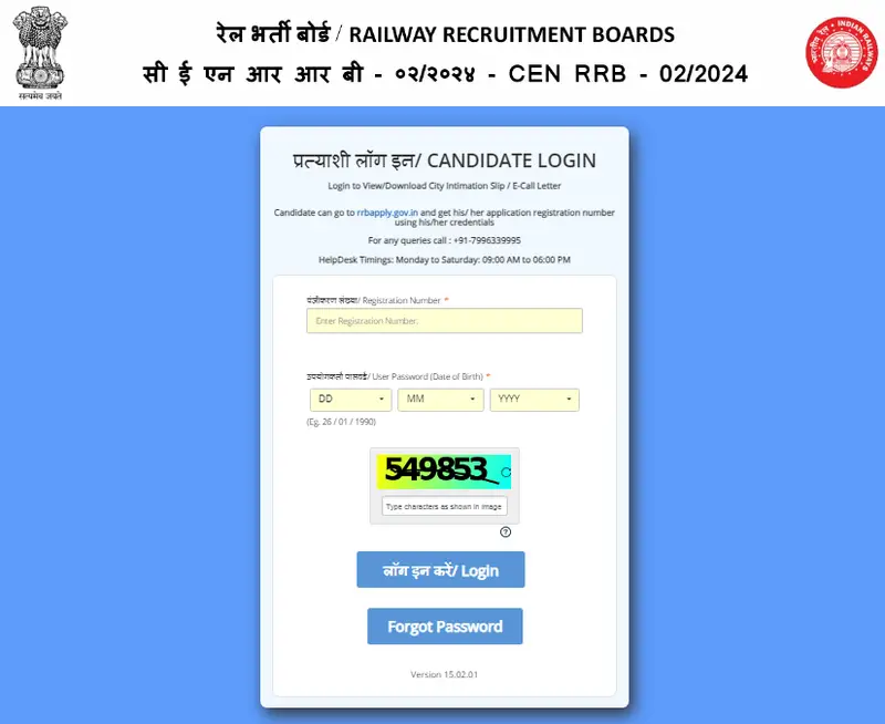 RRB NTPC Exam Date 2025