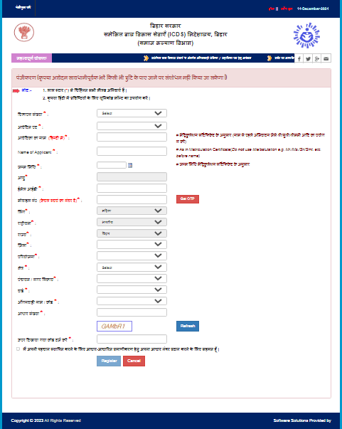 Bihar Anganwadi Sevika Sahayika Vacancy 2024