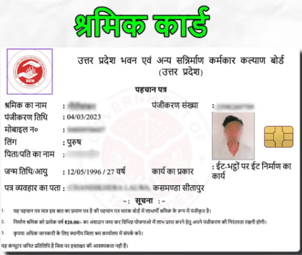 Government Yojana Card