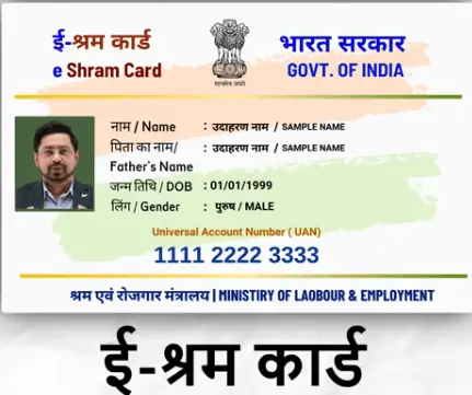 Government Yojana Card