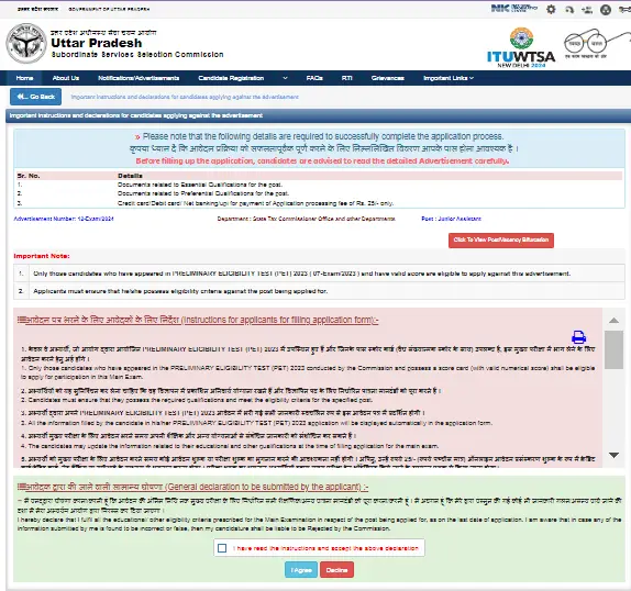 UPSSSC Stenographer Recruitment 2024