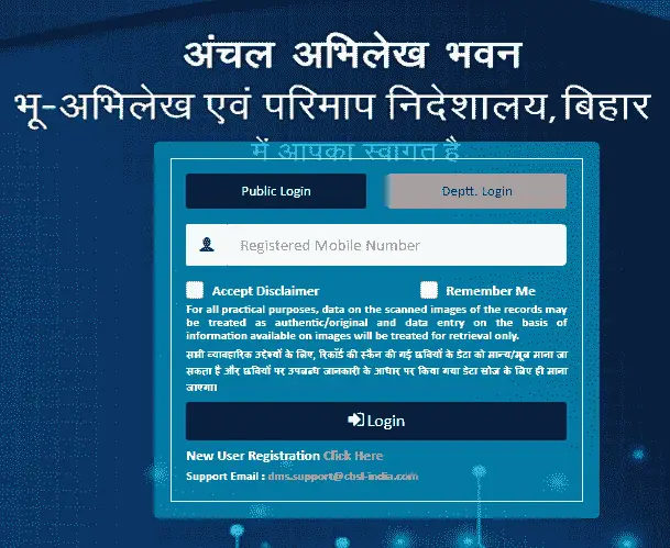 Bihar Bhu Abhilekh Portal 2025