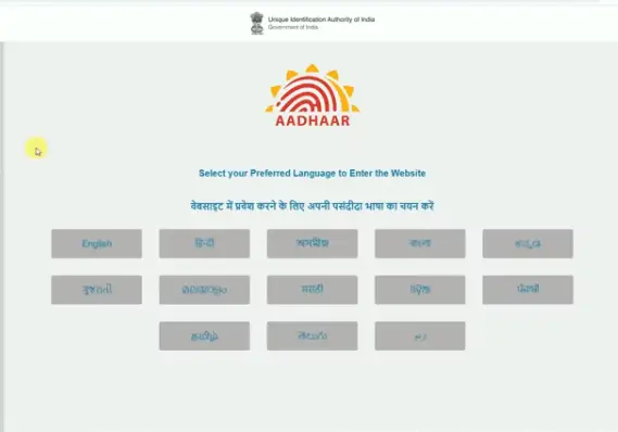 Aadhar Card Me Address Kaise Change Kare