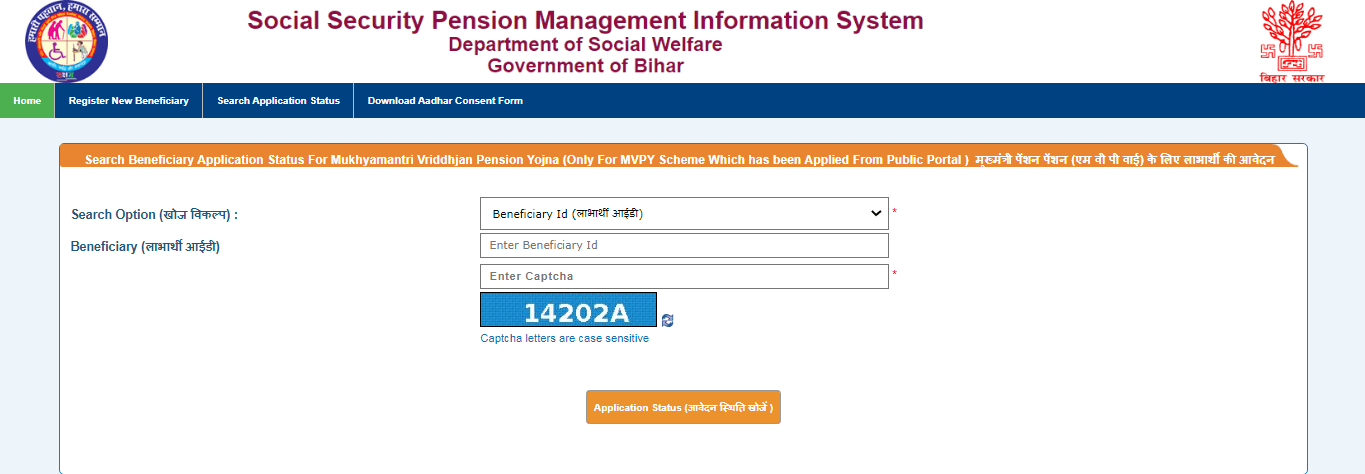 Bihar Vridha Pension Online Apply 2025