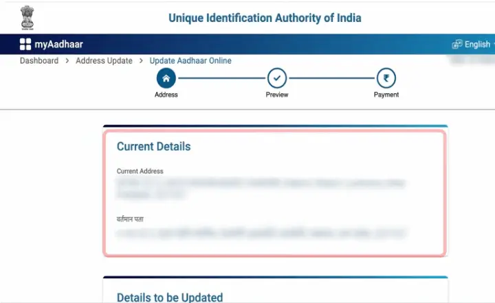 Aadhar Card Me Address Kaise Change Kare