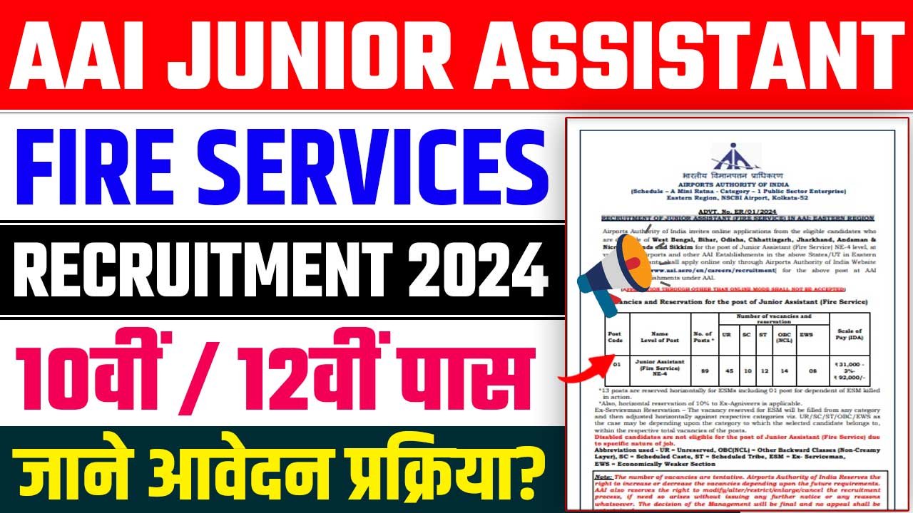 AAI Junior Assistant (Fire Services) Recruitment 2024