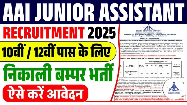 AAI Junior Assistant Recruitment 2025