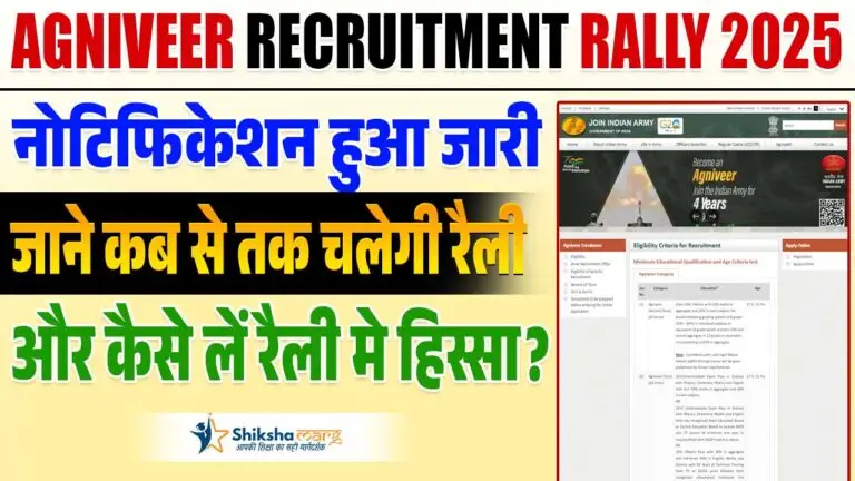 AGNIVEER RECRUITMENT RALLY 2025