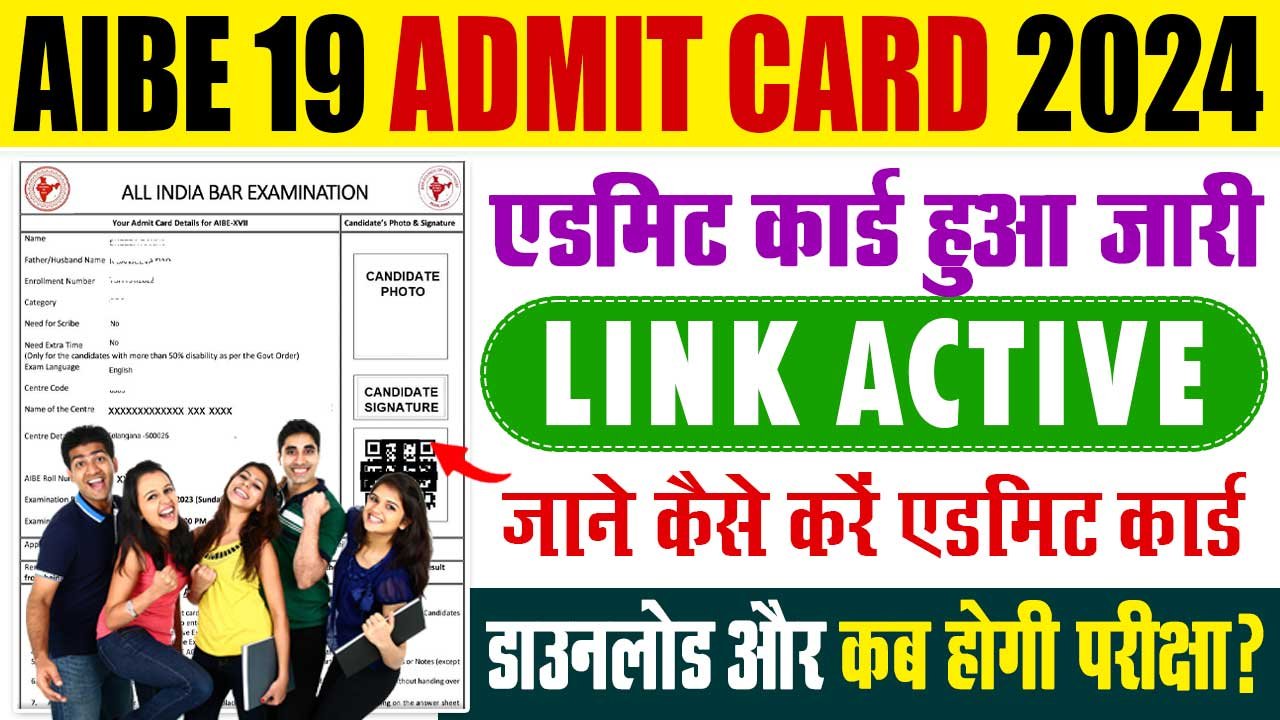 AIBE 19 ADMIT CARD 2024