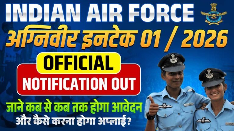 Air Force Agniveer 01/2026 Recruitment 2024