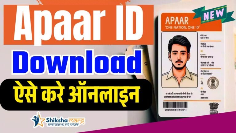 Apaar ID Download