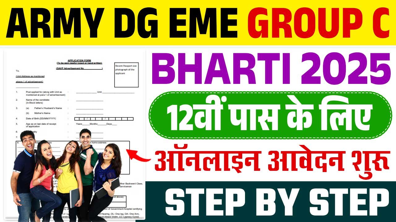 Army DG EME Group C Bharti 2025