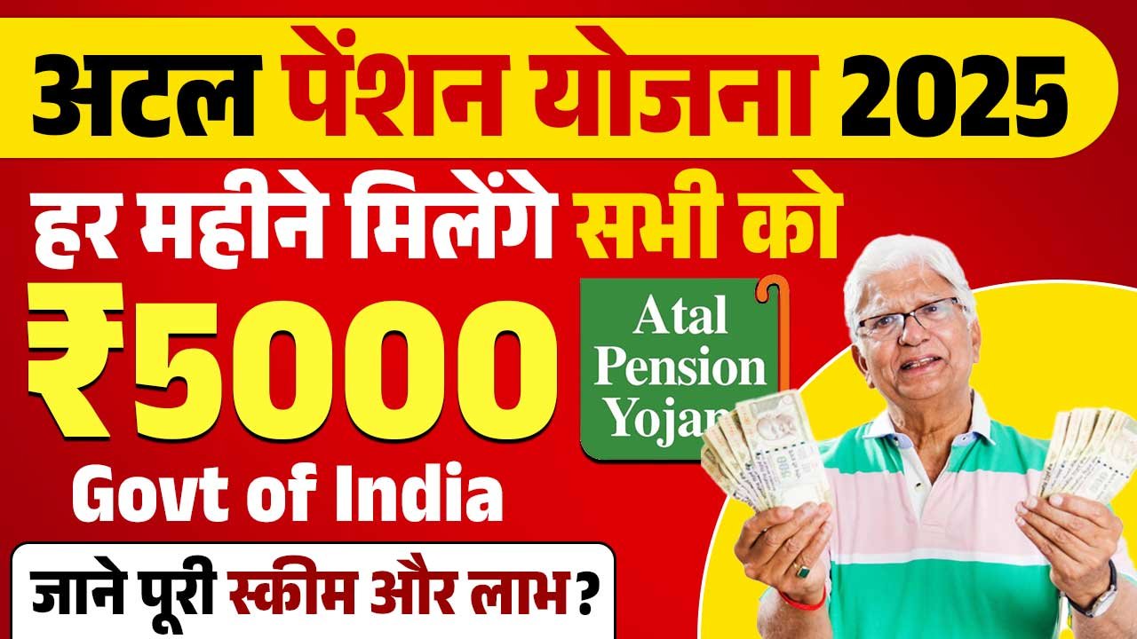 Atal Pension Yojana 2025