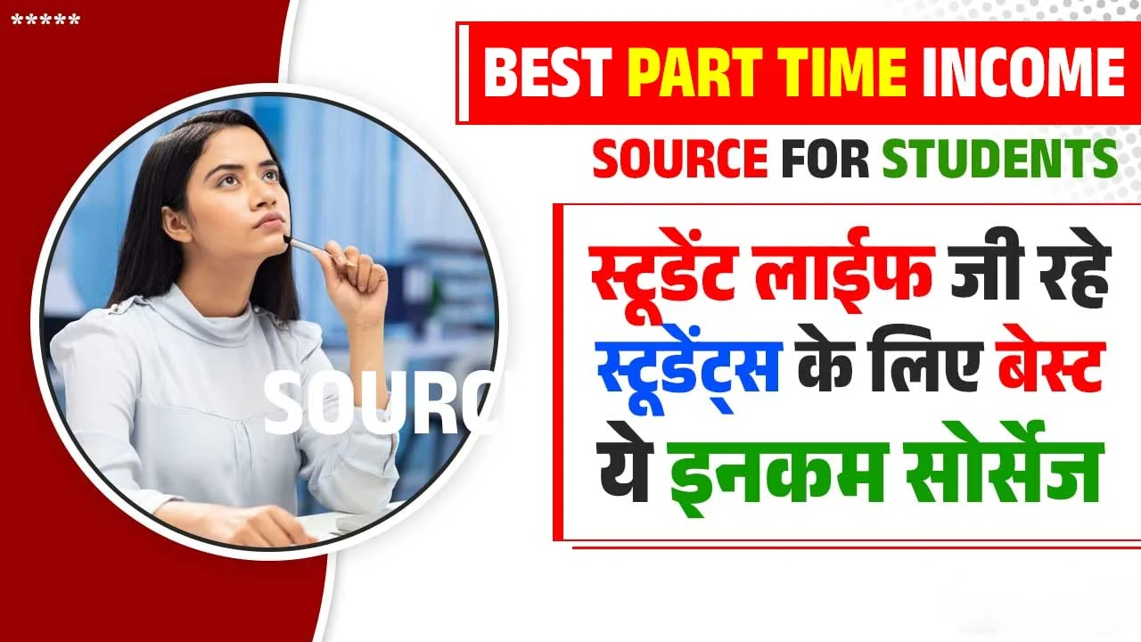 BEST PART TIME INCOME SOURCE FOR STUDENTS