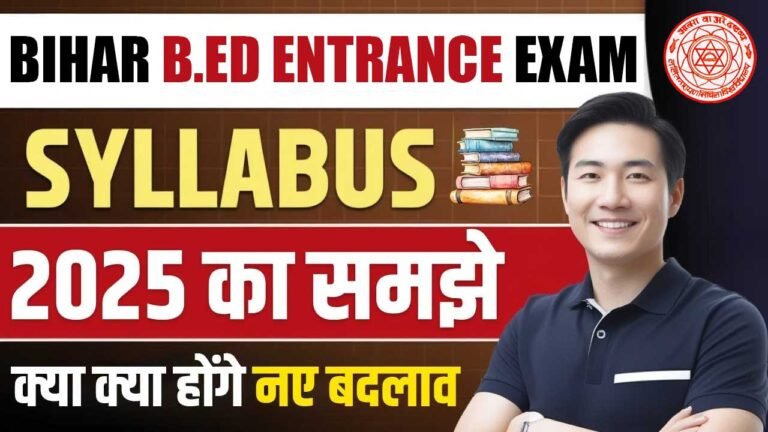 Bihar B.ed Entrance Exam Syllabus 2025