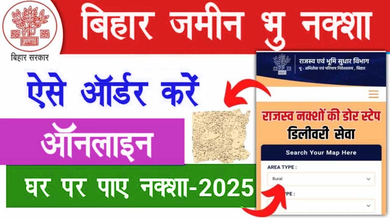 BIHAR BHU NAKSHA ONLINE ORDER 2025