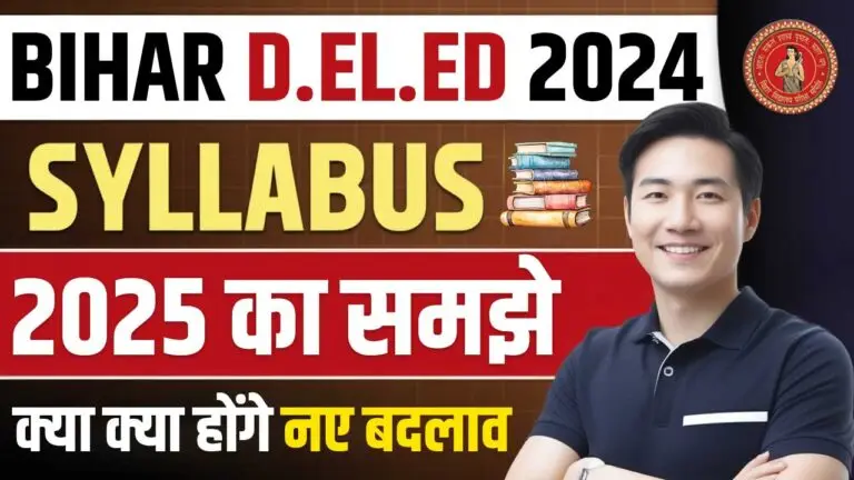 Bihar Deled Syllabus 2025