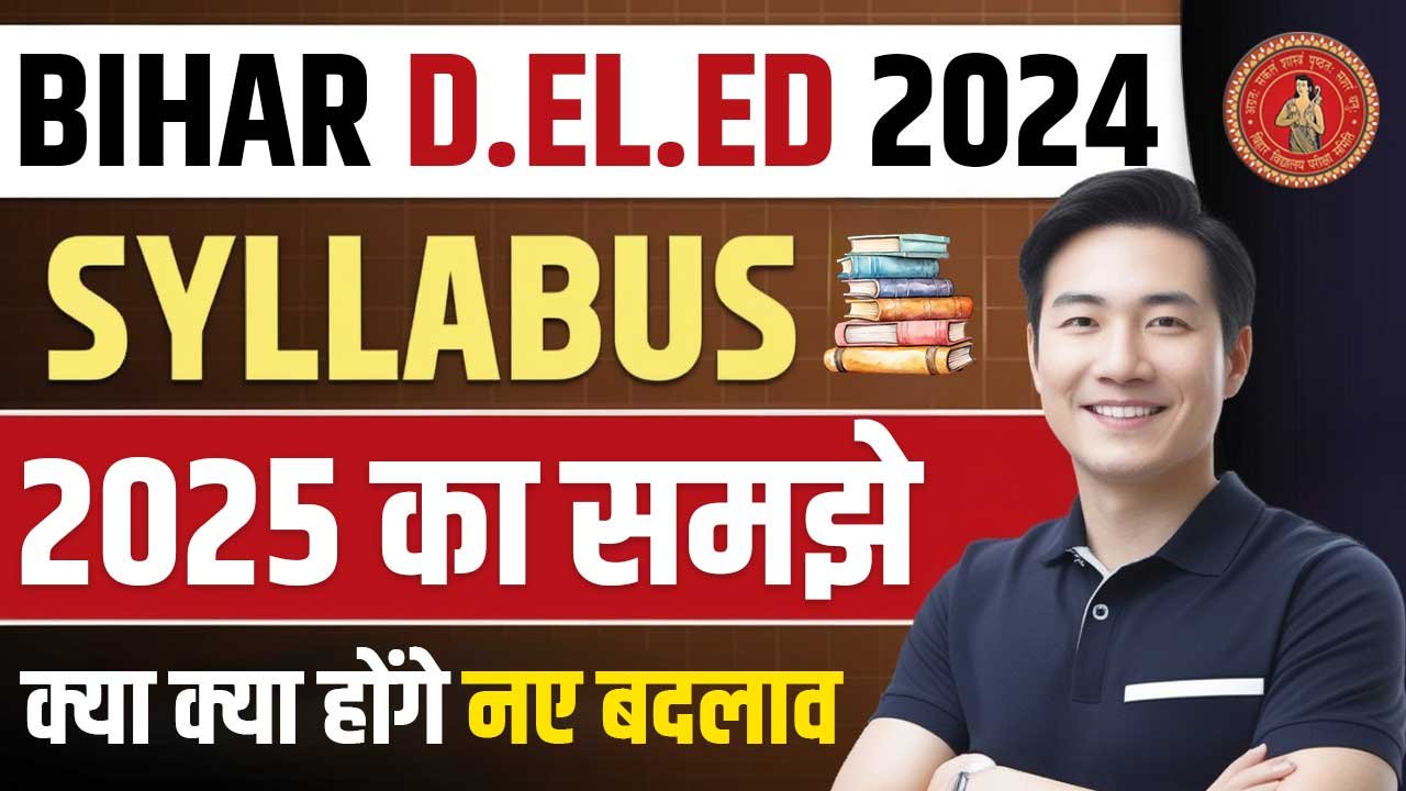 Bihar Deled Syllabus 2025