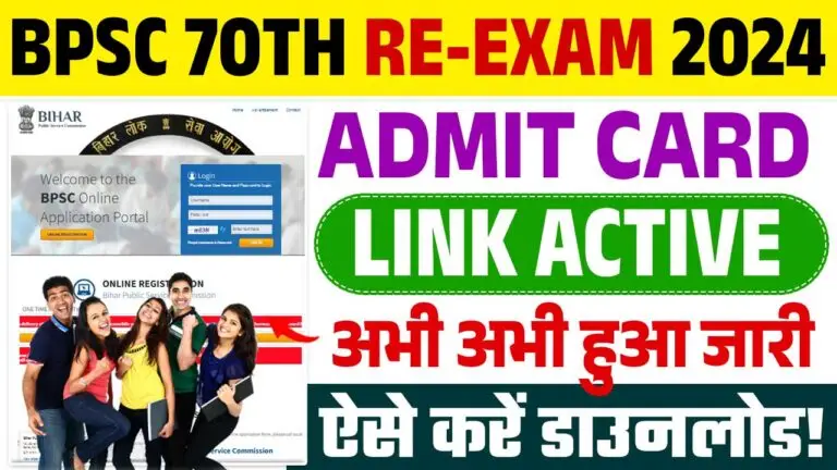 BPSC 70th Re-Exam Admit Card 2024