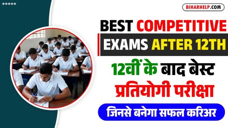 Best Competitive Exams After 12th