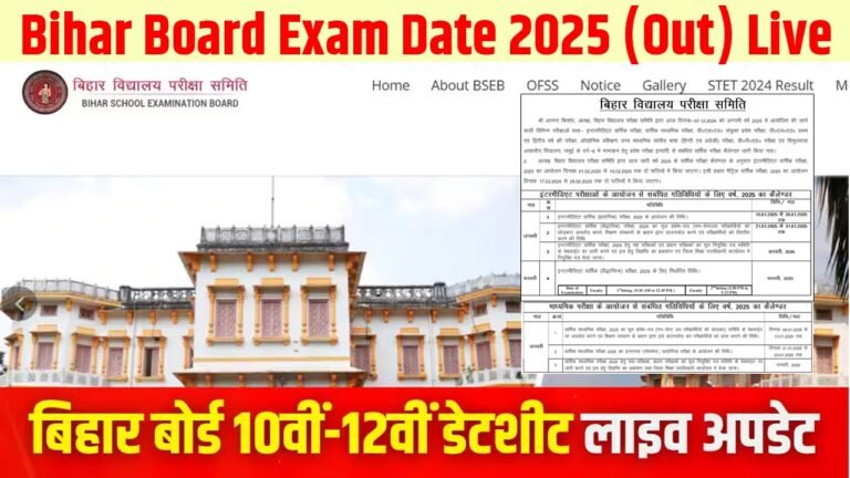 Bihar Board Exam Date 2025