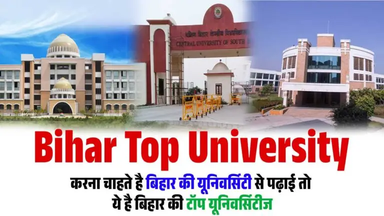 Bihar Top University