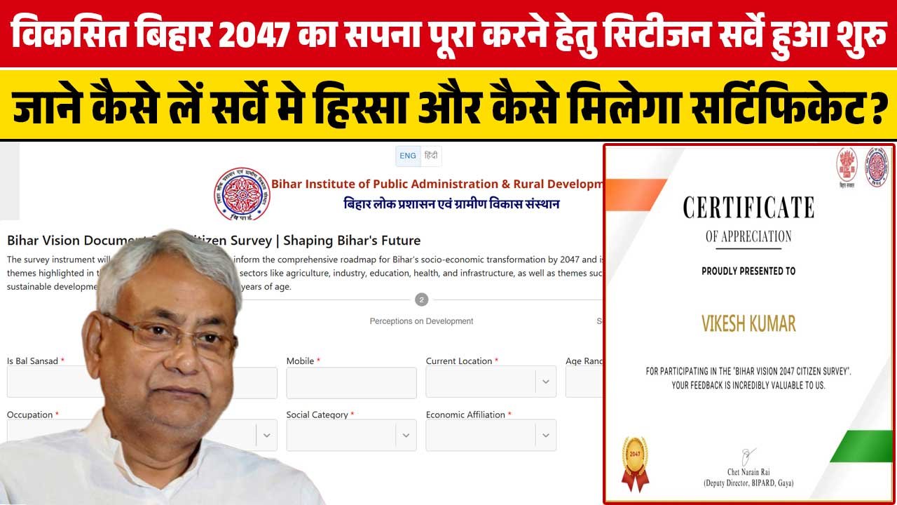 Bihar Vision Document 2047 Citizen Survey