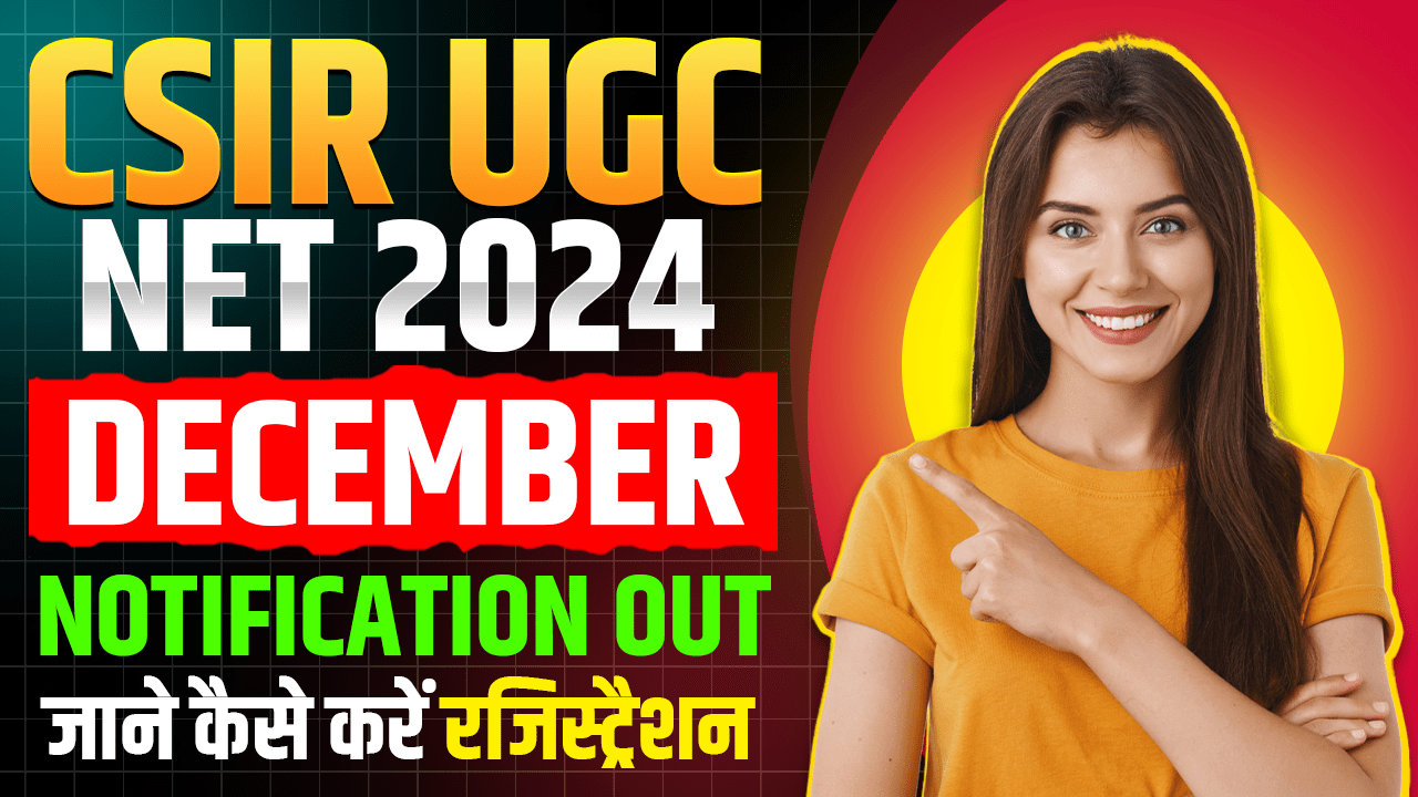 CSIR UGC NET December 2024