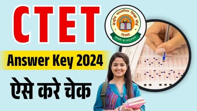 CTET Answer Key 2024