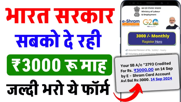 E Shram Card Online Apply 2025