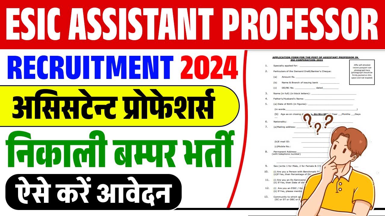 ESIC Assistant Professor Recruitment 2024