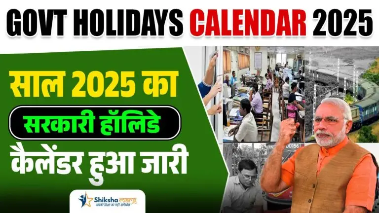 GOVT HOLIDAYS CALENDAR 2025