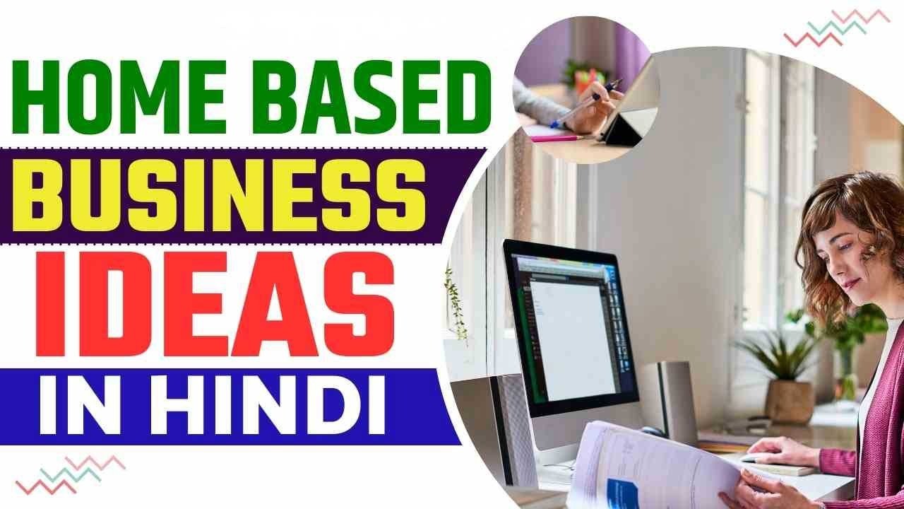 Home Based Business Ideas in Hindi