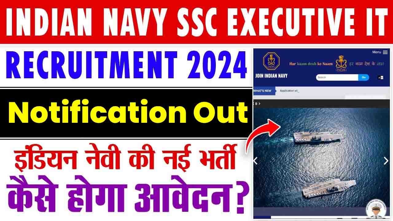 Indian Navy SSC Executive IT Recruitment 2024