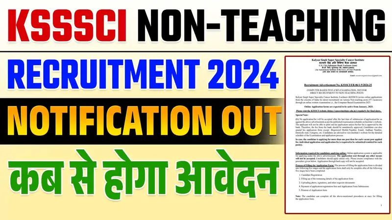 KSSSCI Non-Teaching Recruitment 2024