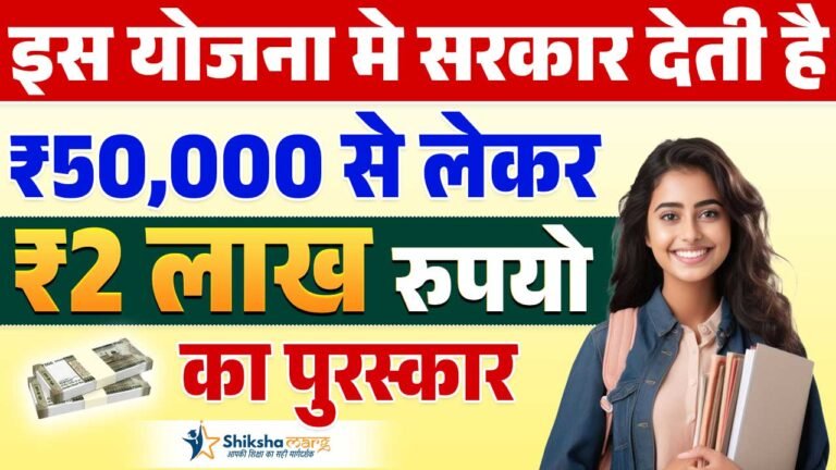 Kabir Puraskar Scheme