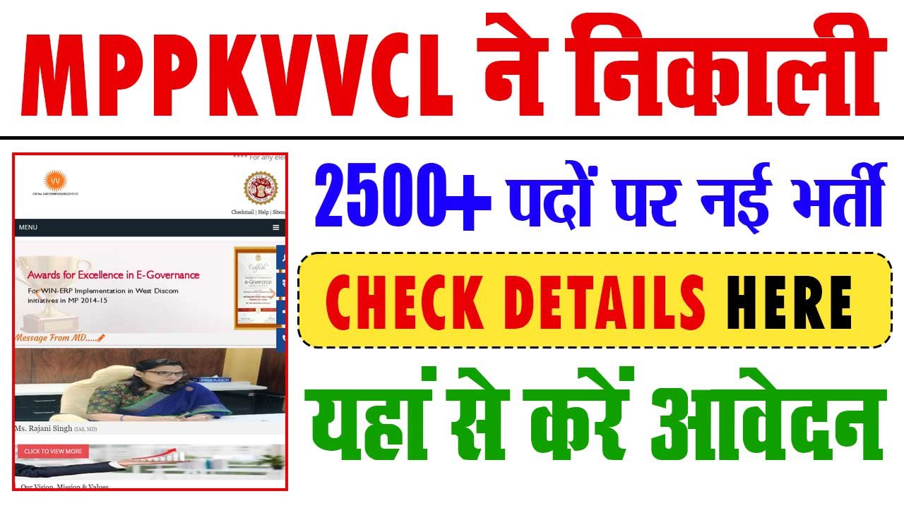 MPPKVVCL Recruitment 2024