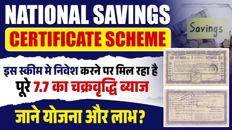 NATIONAL SAVINGS CERTIFICATE SCHEME