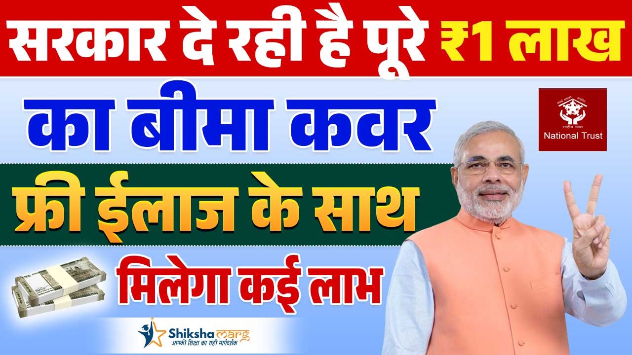 Niramaya Health Insurance Scheme