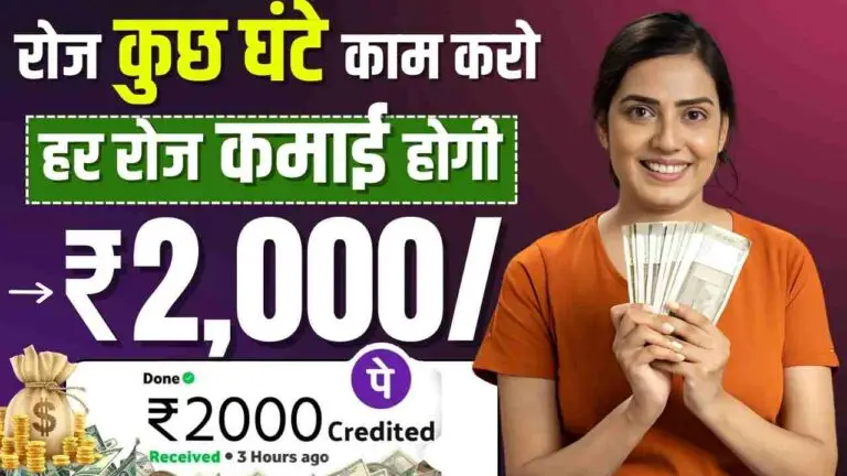 Online Paise Kaise Kamaye