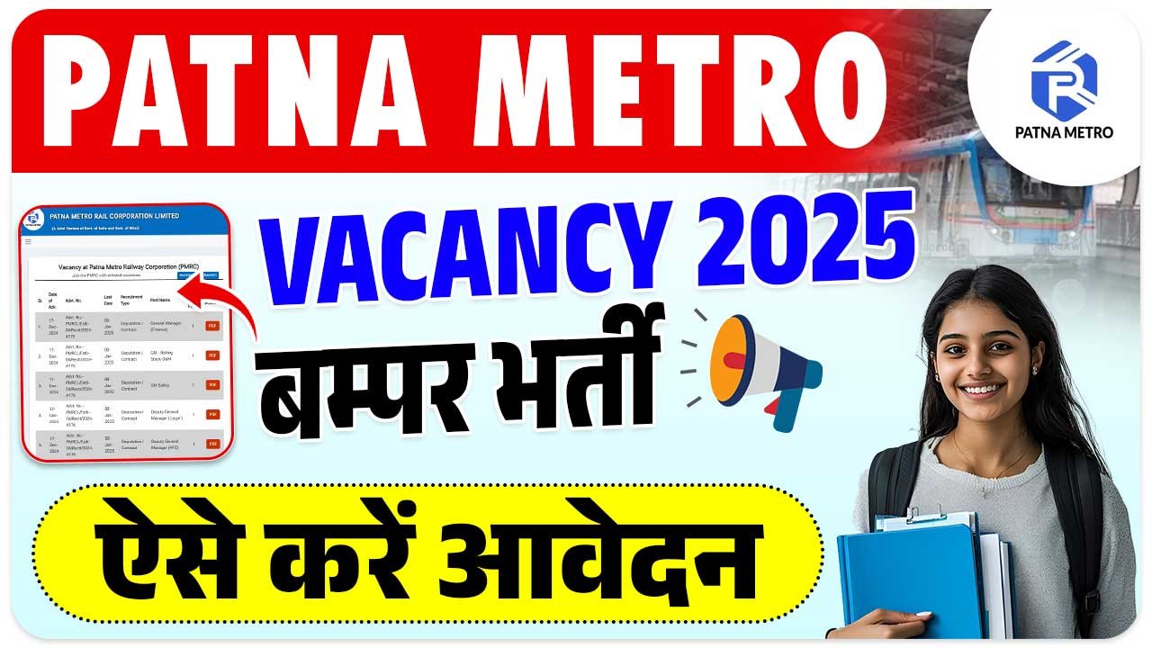 Patna Metro Vacancy 2025 