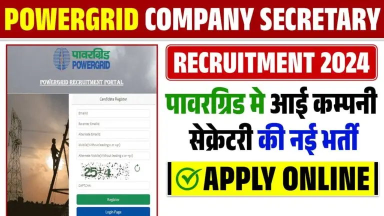 POWERGRID Company Secretary Recruitment 2024