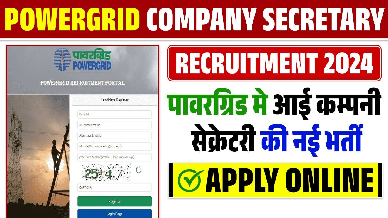 POWERGRID Company Secretary Recruitment 2024