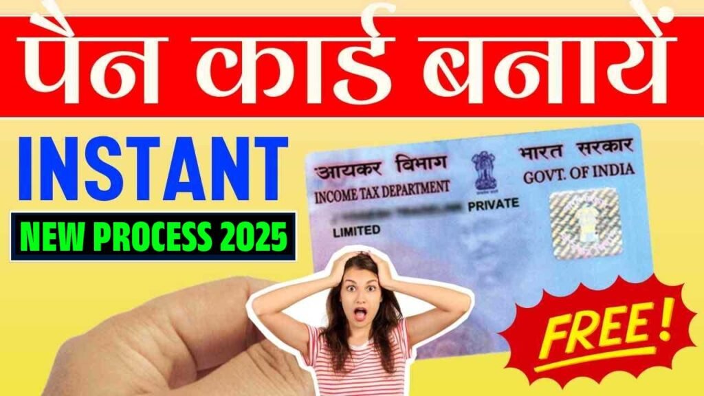 Pan Card Apply Online 2025